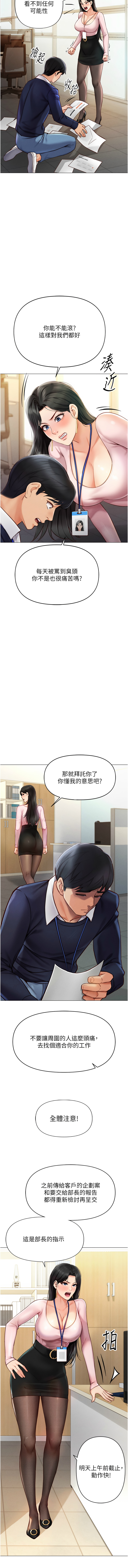 Manga Page 34