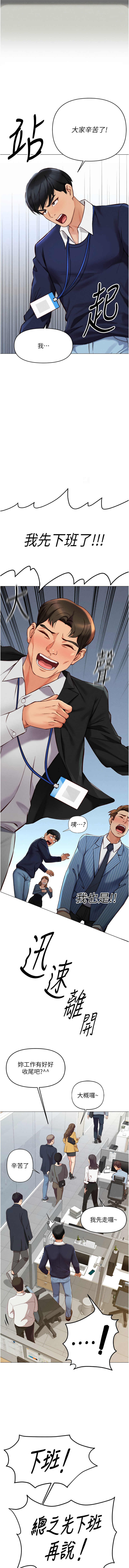 Manga Page 37