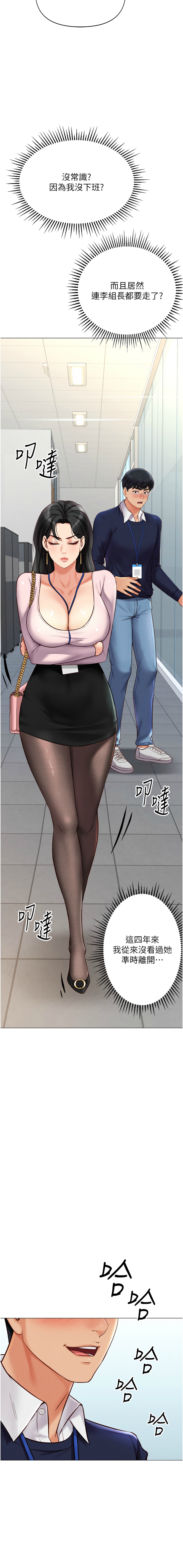 Manga Page 39