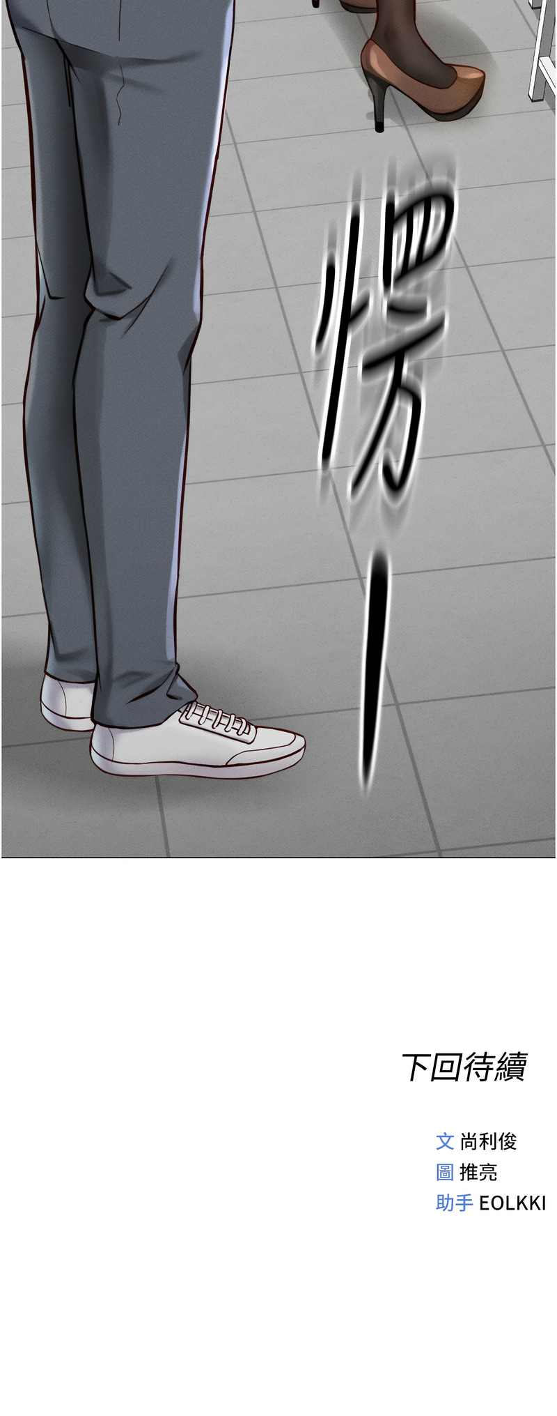 Manga Page 42