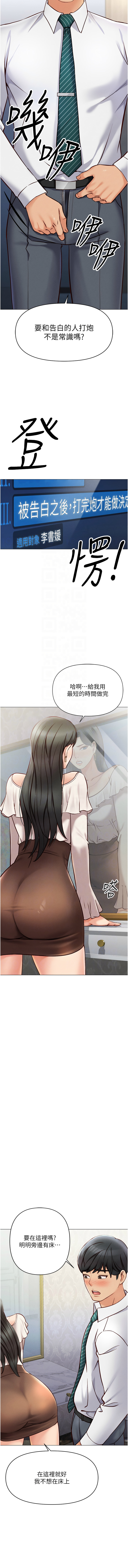 Manga Page 51