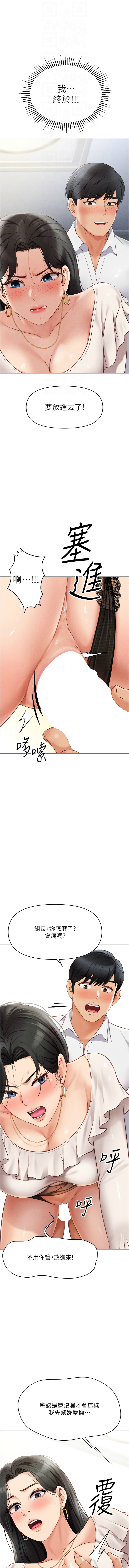 Manga Page 54