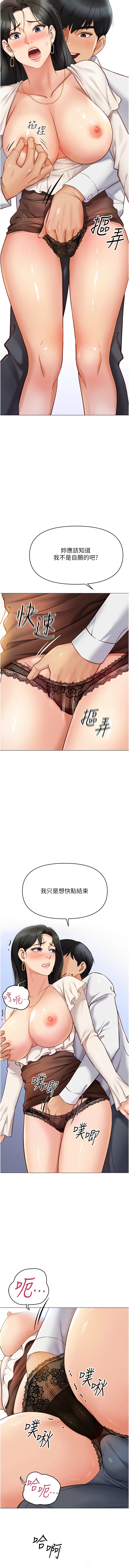 Manga Page 61