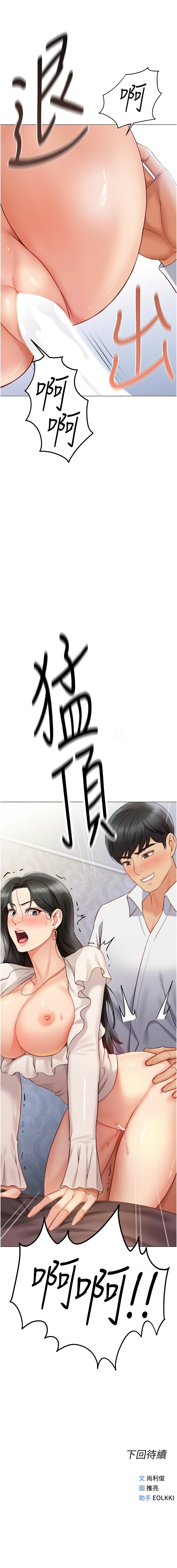 Manga Page 67