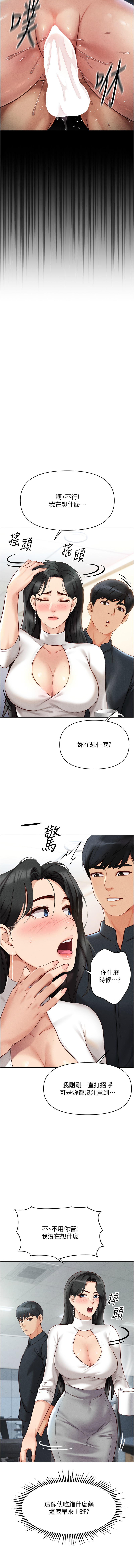 Manga Page 87