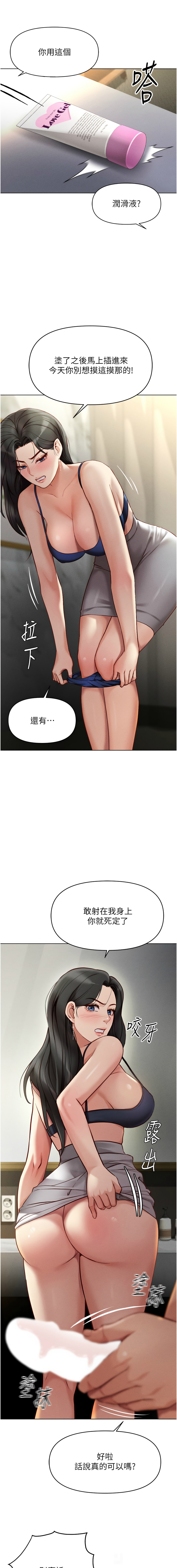 Manga Page 91