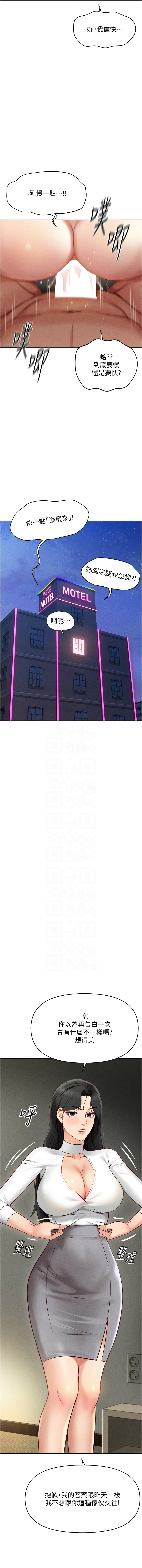 Manga Page 93