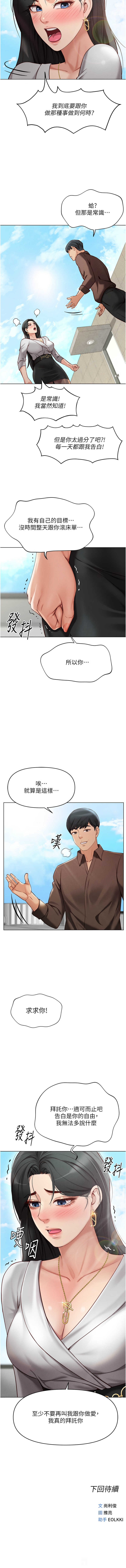 Manga Page 101
