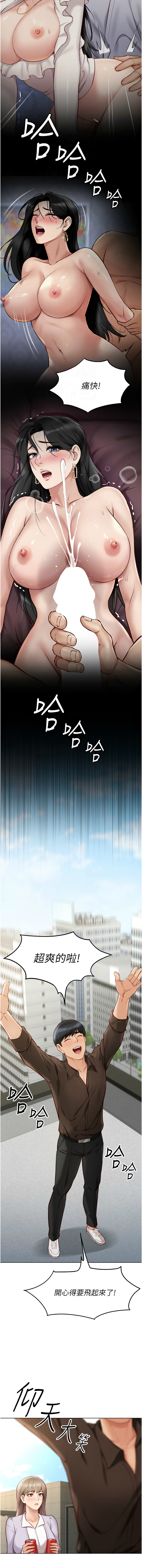 Manga Page 105