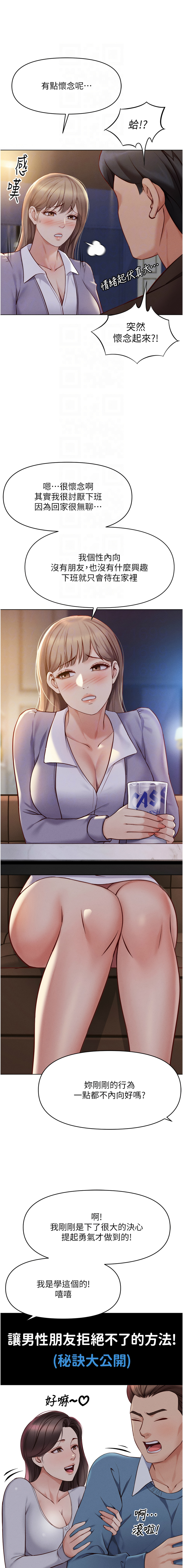 Manga Page 110