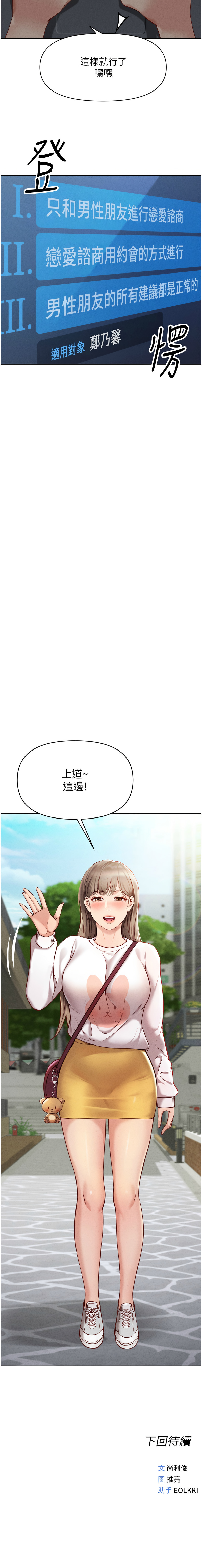 Manga Page 118