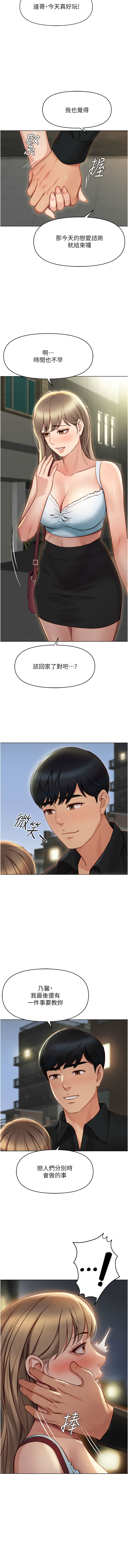 Manga Page 132