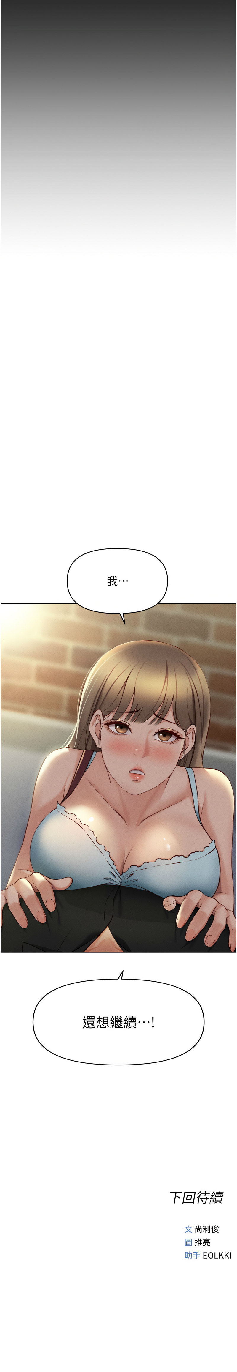 Manga Page 135