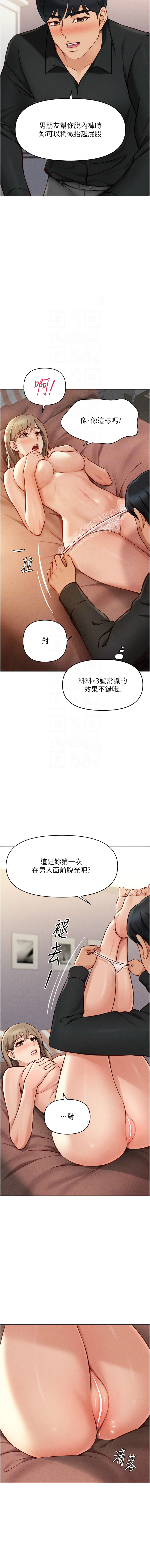 Manga Page 144