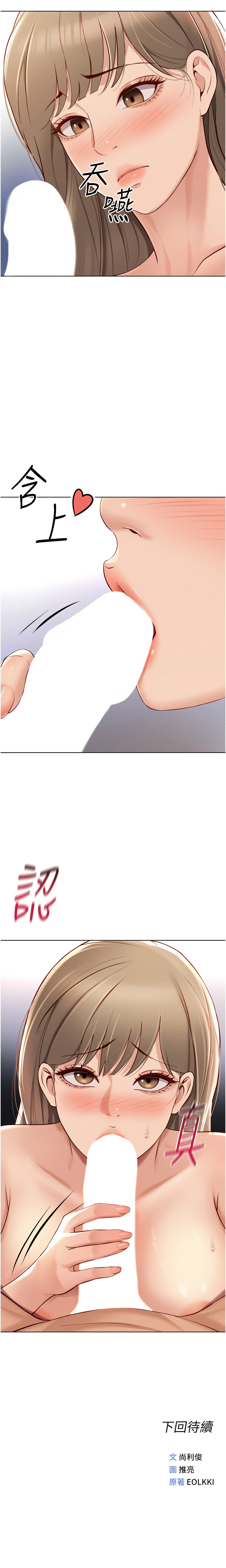 Manga Page 170