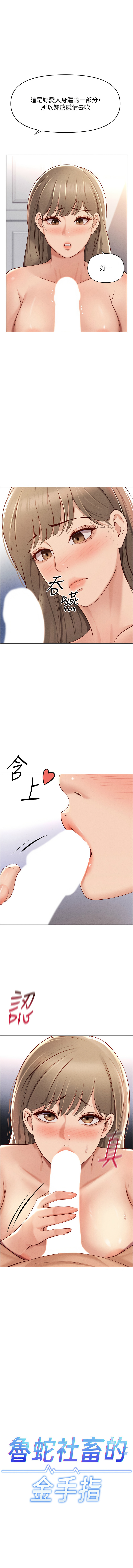 Manga Page 171