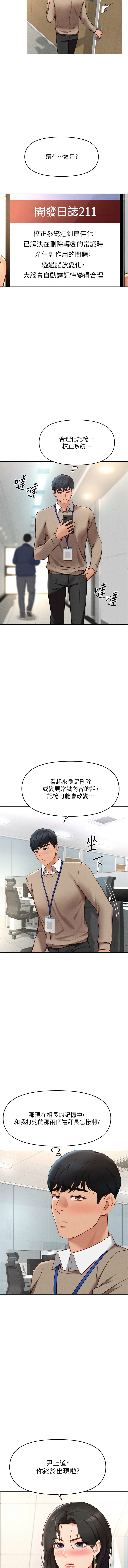 Manga Page 183