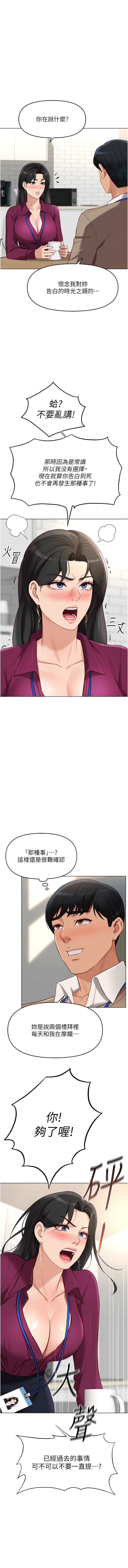 Manga Page 185
