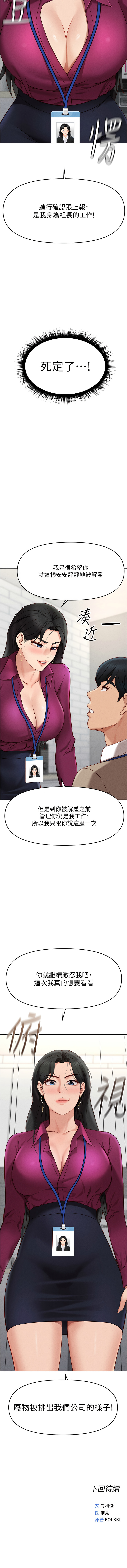 Manga Page 187