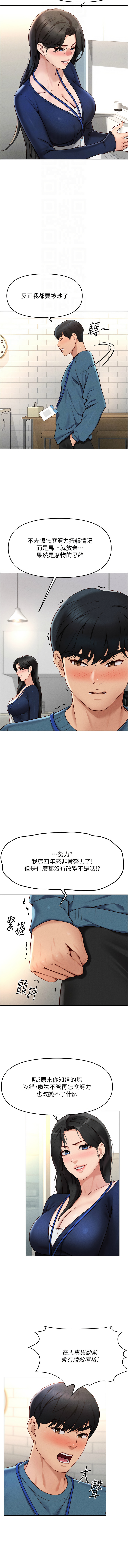 Manga Page 191