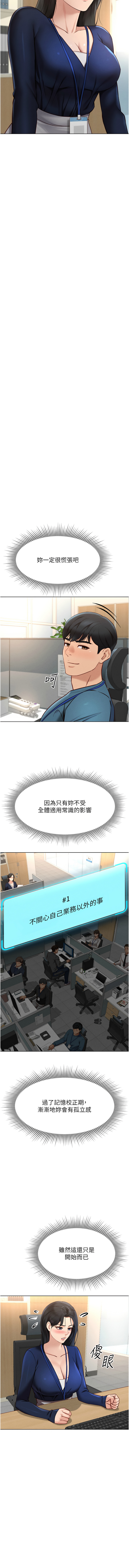 Manga Page 194
