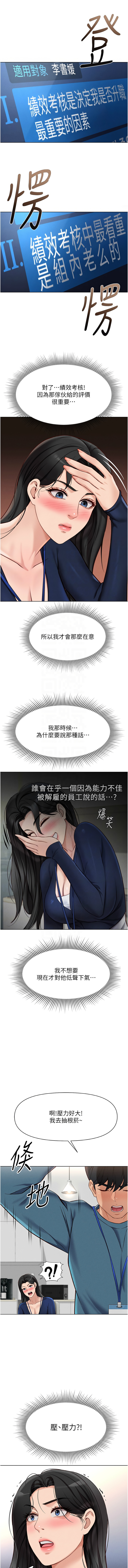 Manga Page 196
