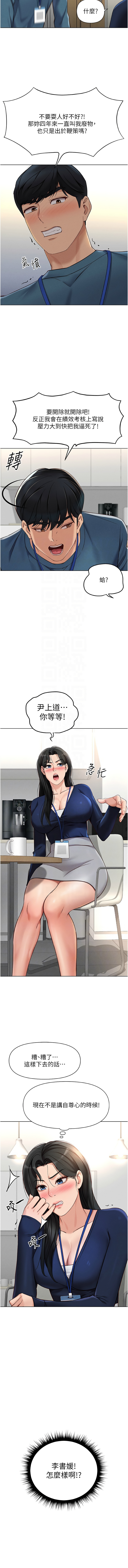 Manga Page 198