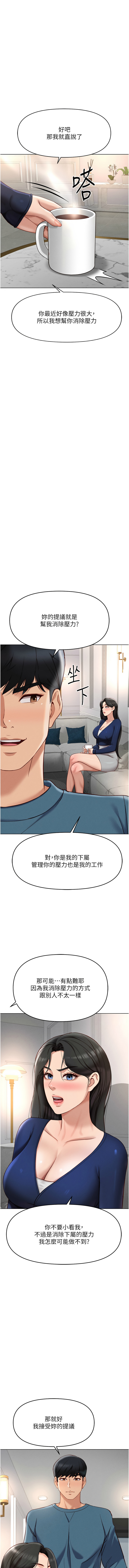 Manga Page 203