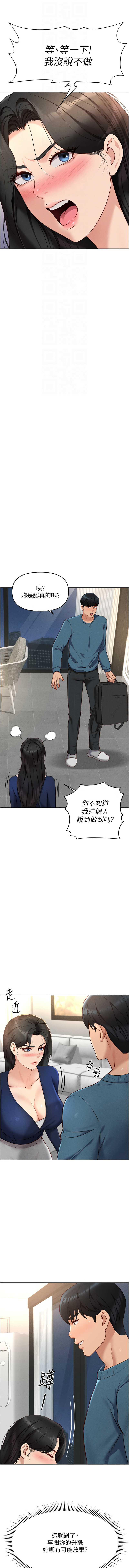 Manga Page 209