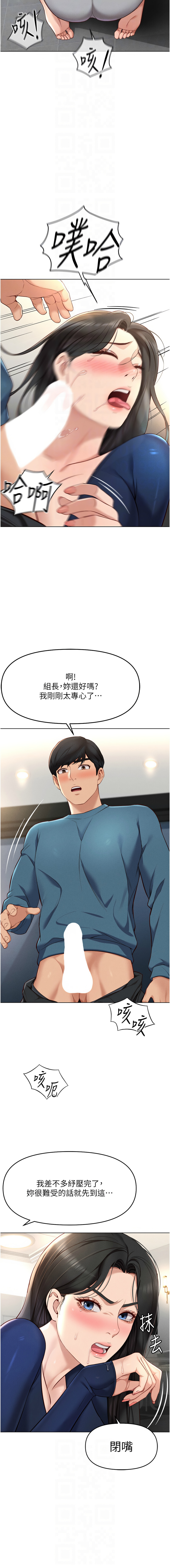 Manga Page 213