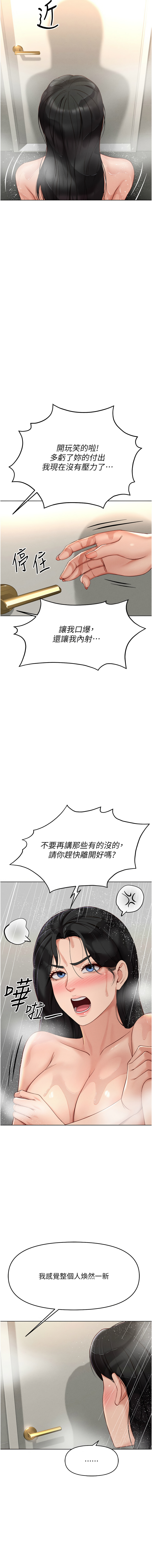 Manga Page 234