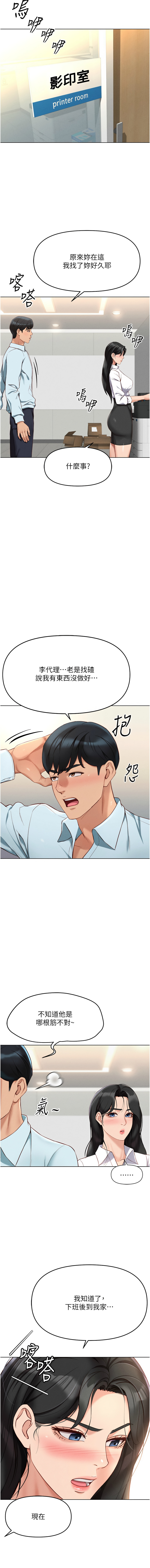 Manga Page 236