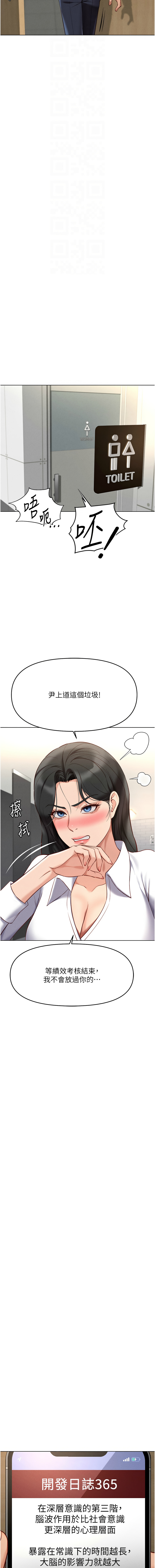 Manga Page 242