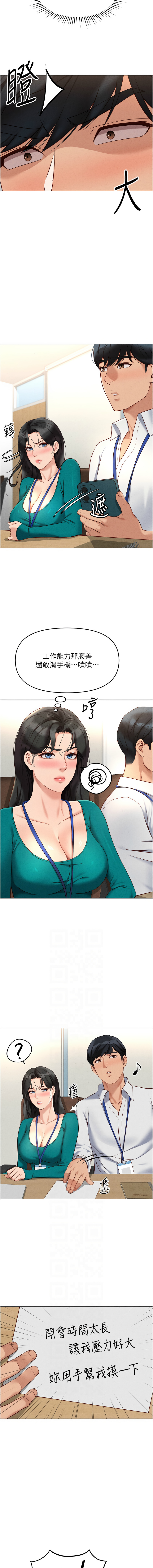 Manga Page 244