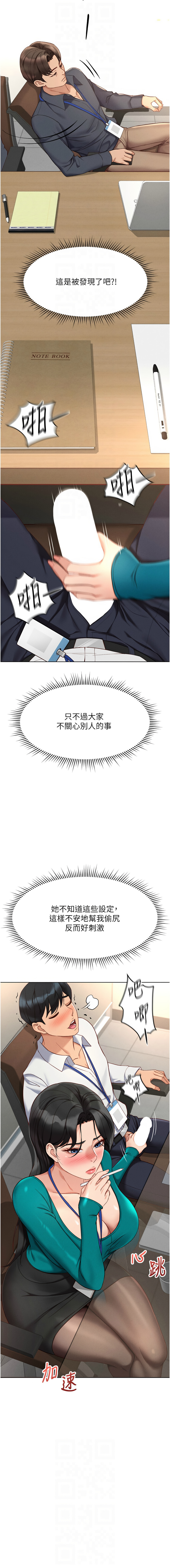 Manga Page 246