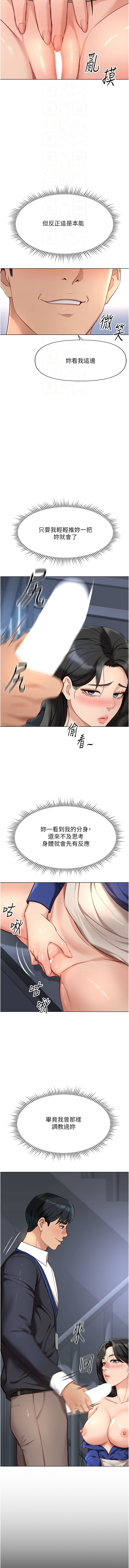 Manga Page 259