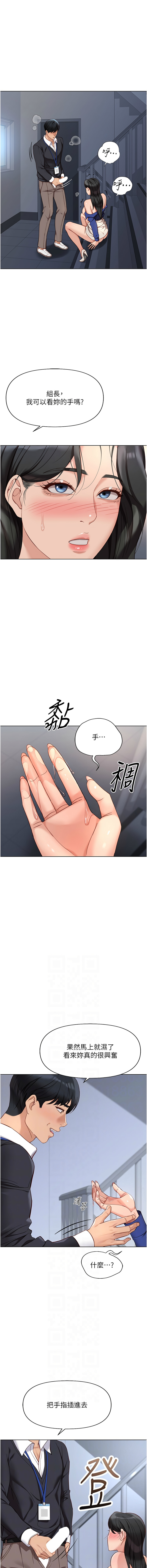 Manga Page 261