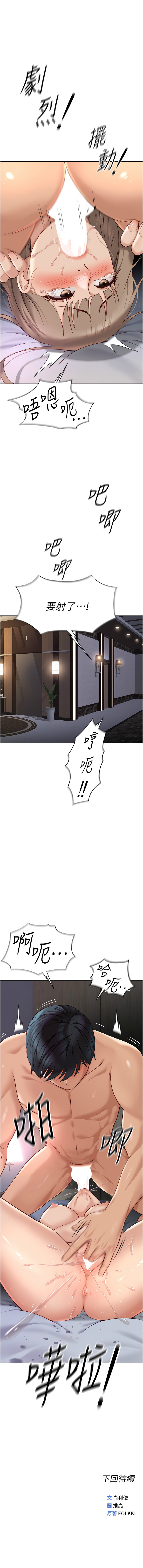 Manga Page 288