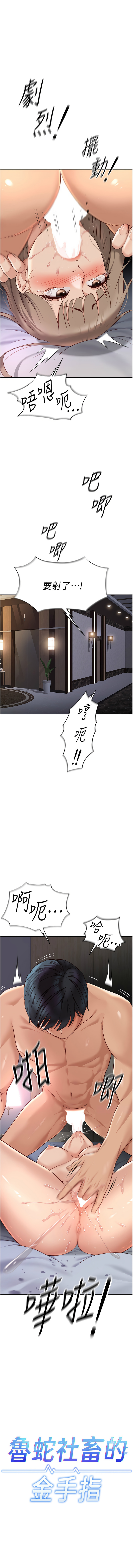 Manga Page 289
