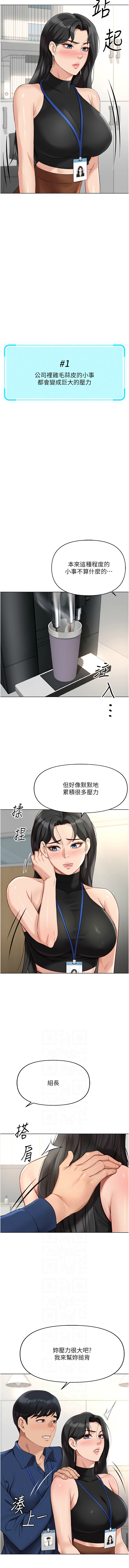 Manga Page 294