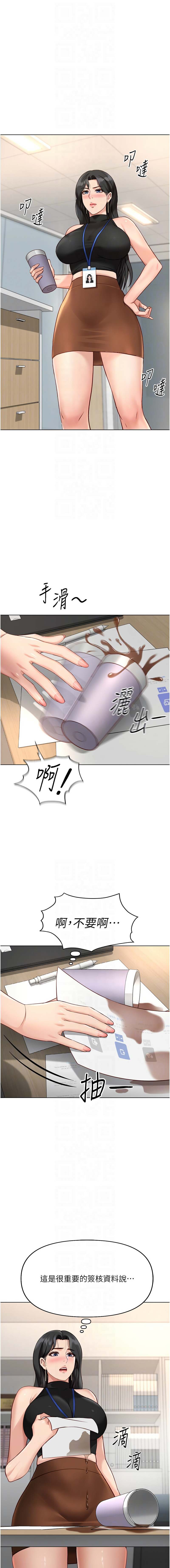 Manga Page 296