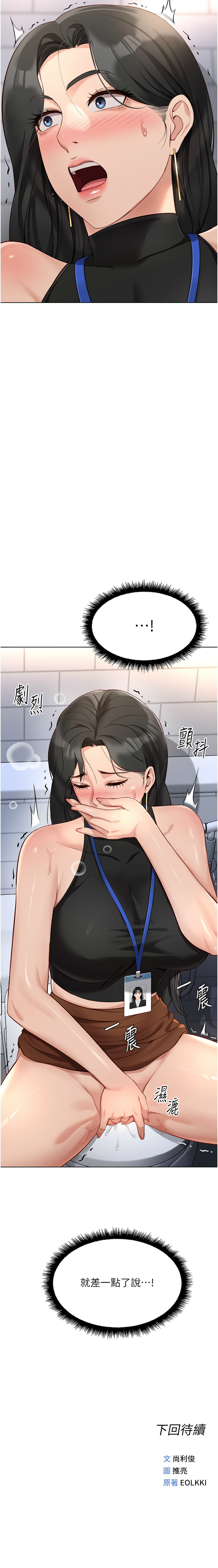 Manga Page 304