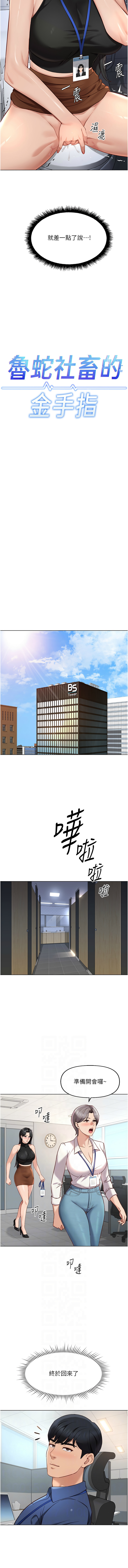 Manga Page 306