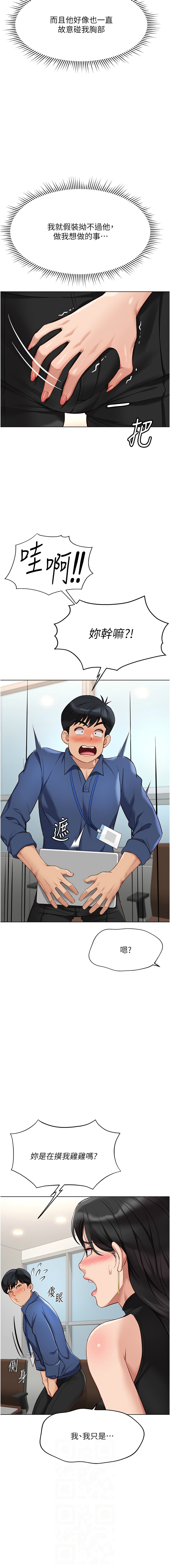 Manga Page 310