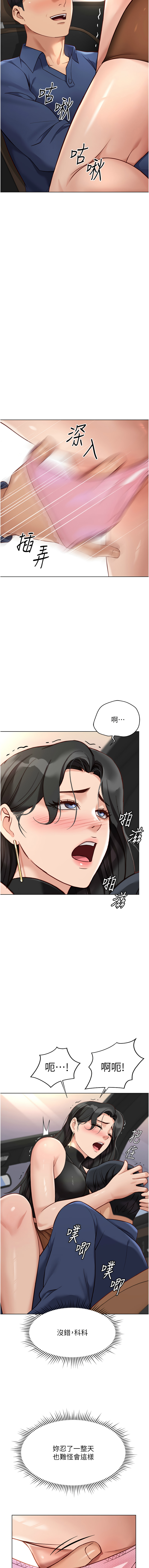 Manga Page 320