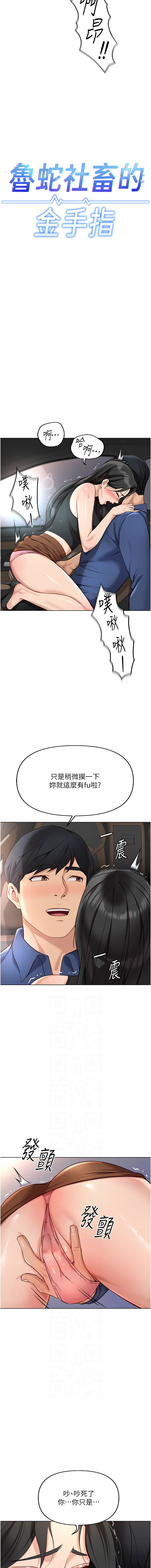Manga Page 323