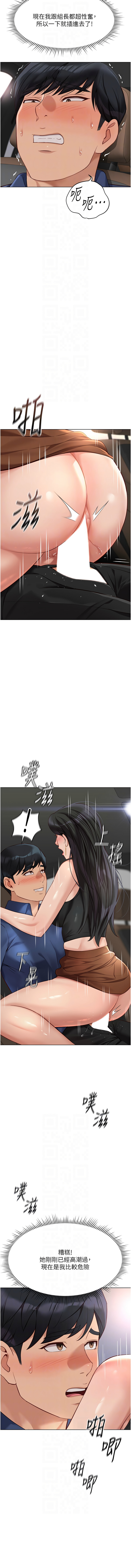 Manga Page 331