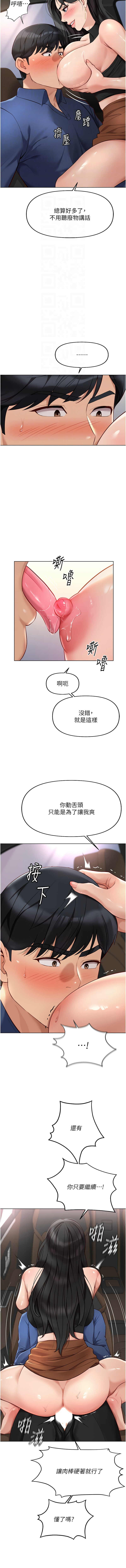 Manga Page 333