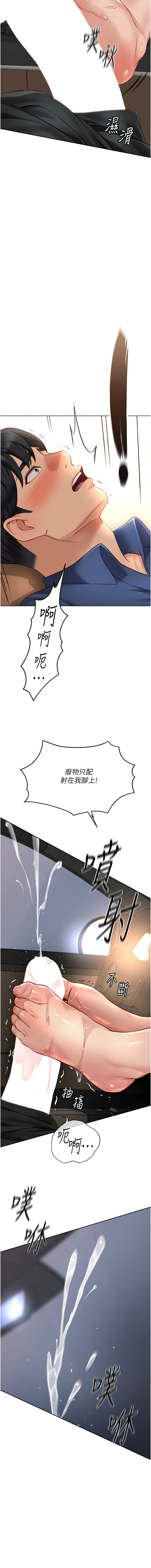 Manga Page 336