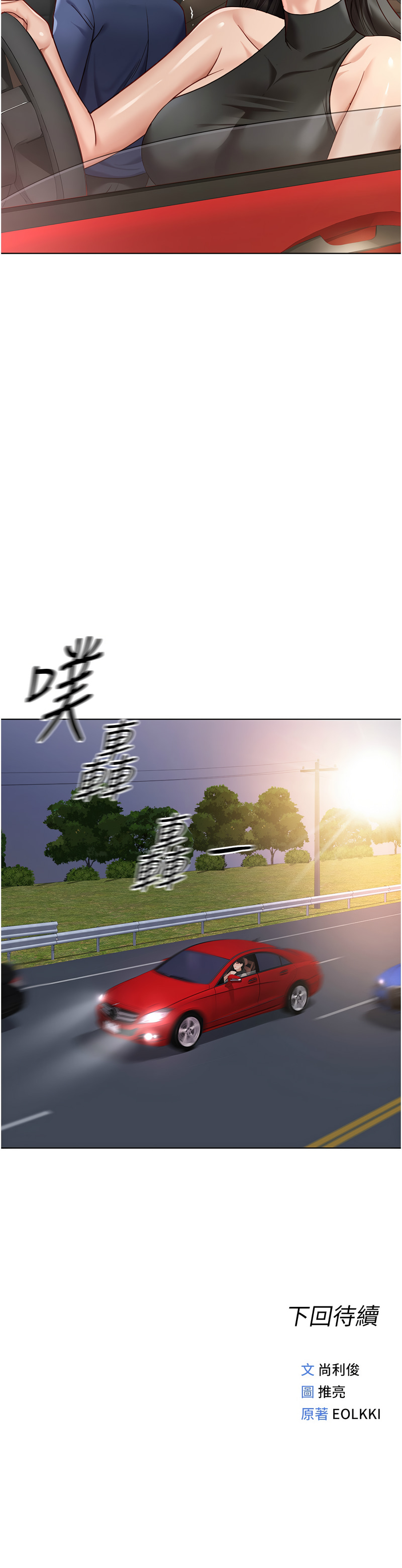 Manga Page 338